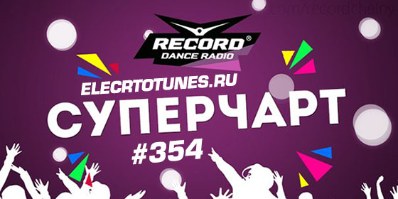 Record Super Chart № 354 [16.08.2014]