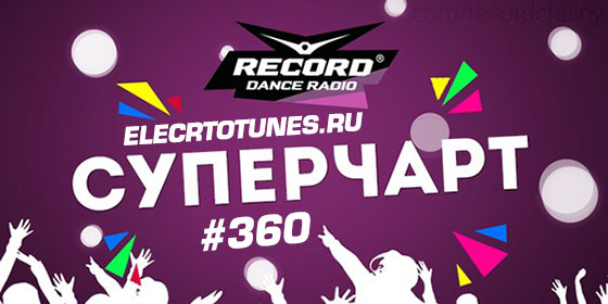 Record Super Chart № 360 [04.10.2014]